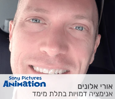 אורי אלונים